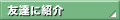 �F�B�ɏЉ�