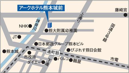 アークホテル熊本城前 宿泊予約は阪急交通社へ