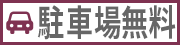 ���ԏ�i�����j