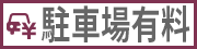 ���ԏ�i�L���j