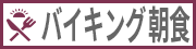 �o�C�L���O�i���H�j