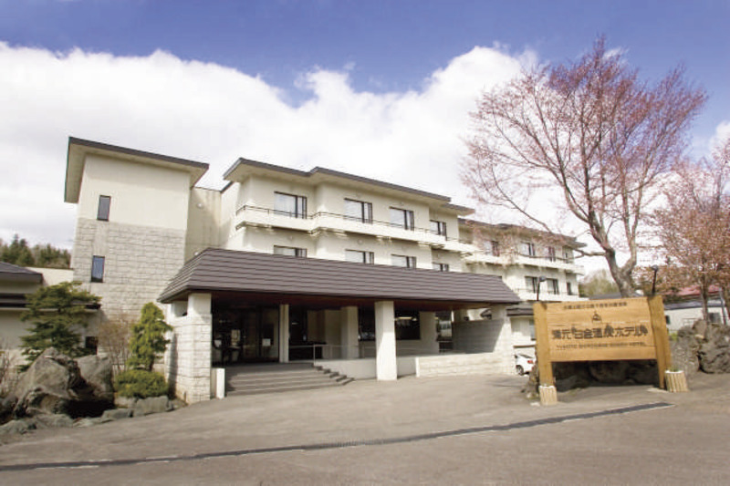 湯元白金温泉ホテルの施設写真｜阪急交通社