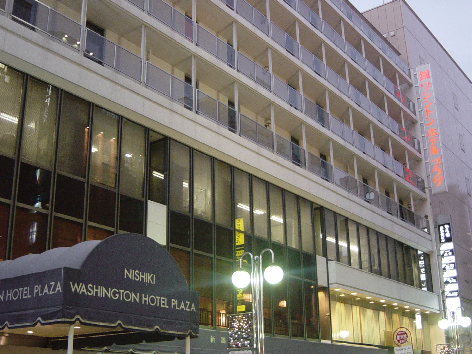 名古屋錦ワシントンホテルプラザ